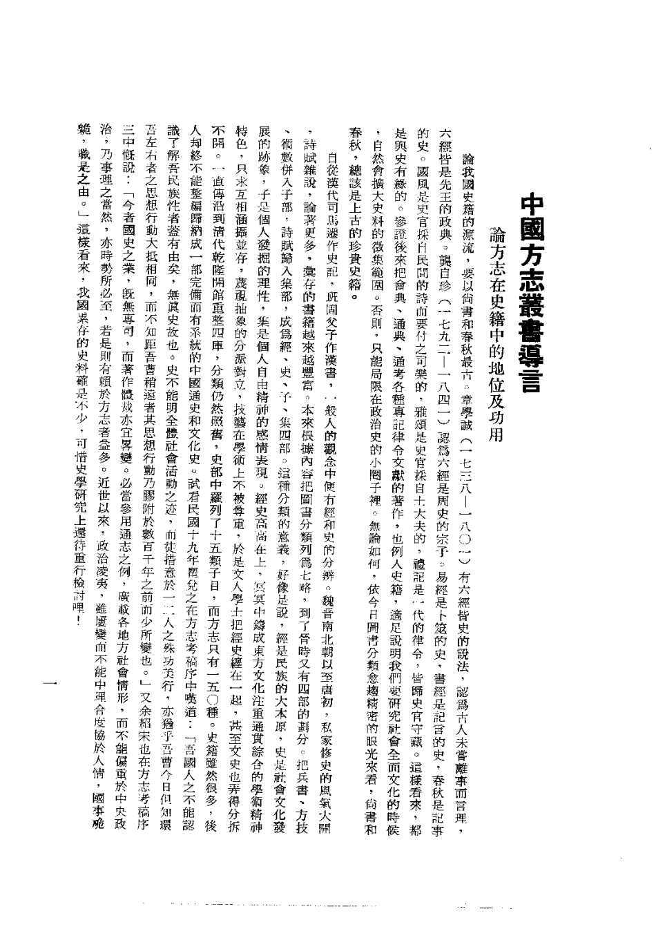 云南省县志_云南县志（全）.pdf_第3页