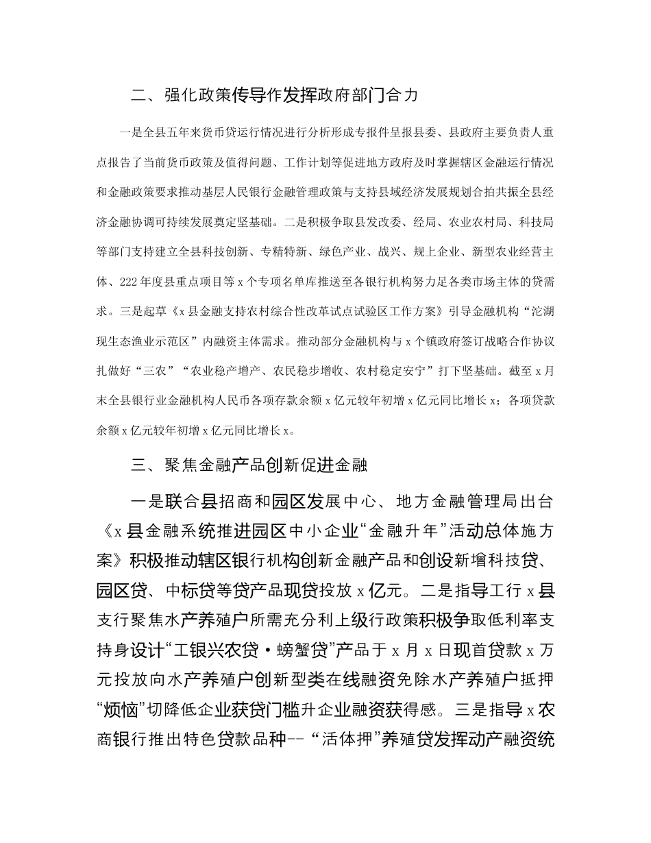 银行系统_银行支行2022年工作总结5300字.docx_第2页