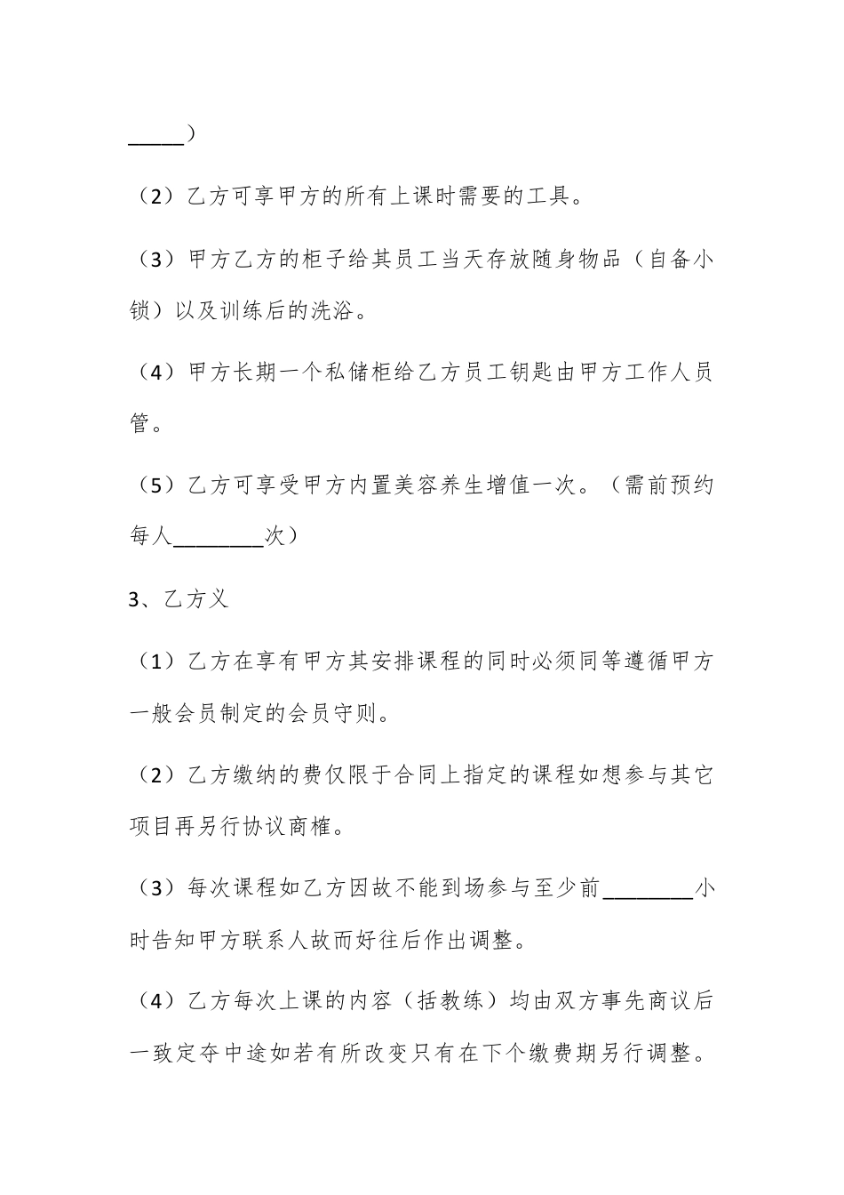 营销策划_最新影像俱乐部摄影协议 摄影俱乐部活动策划(3篇).docx_第2页