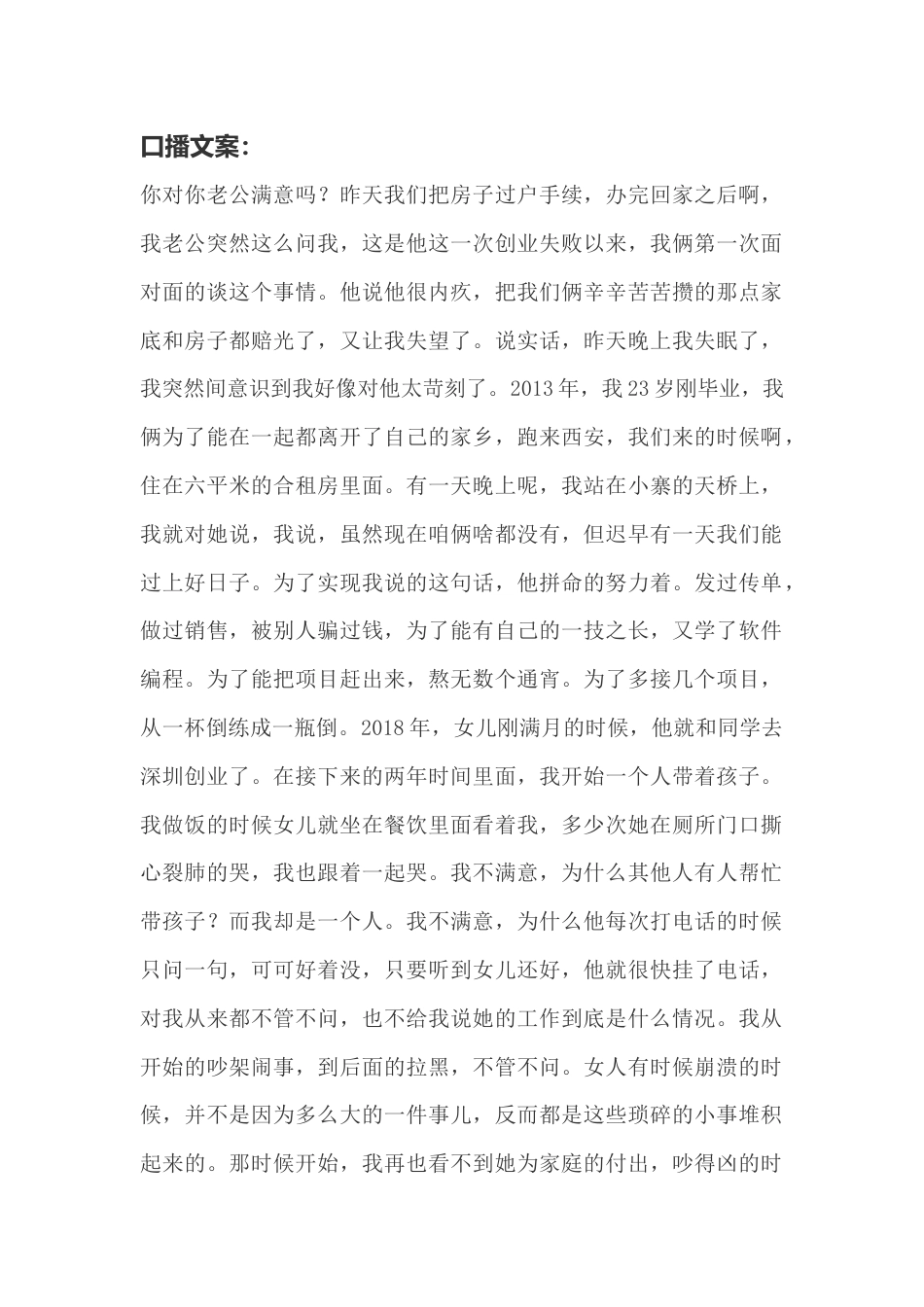 婚姻问题类_你对你老公满意吗.docx_第1页