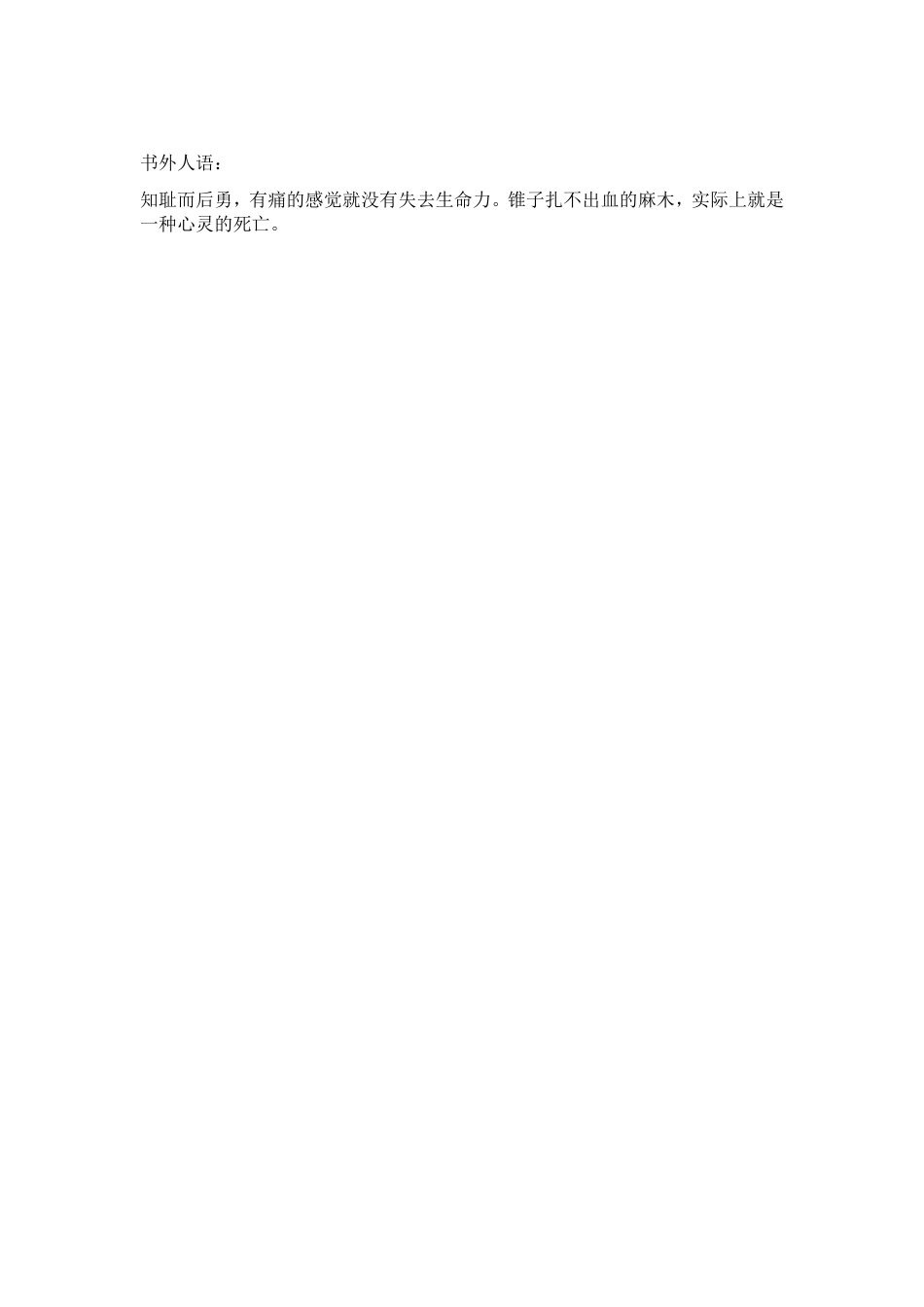 长文案口播（1分钟以上）_美丽的歧视2.pdf_第2页