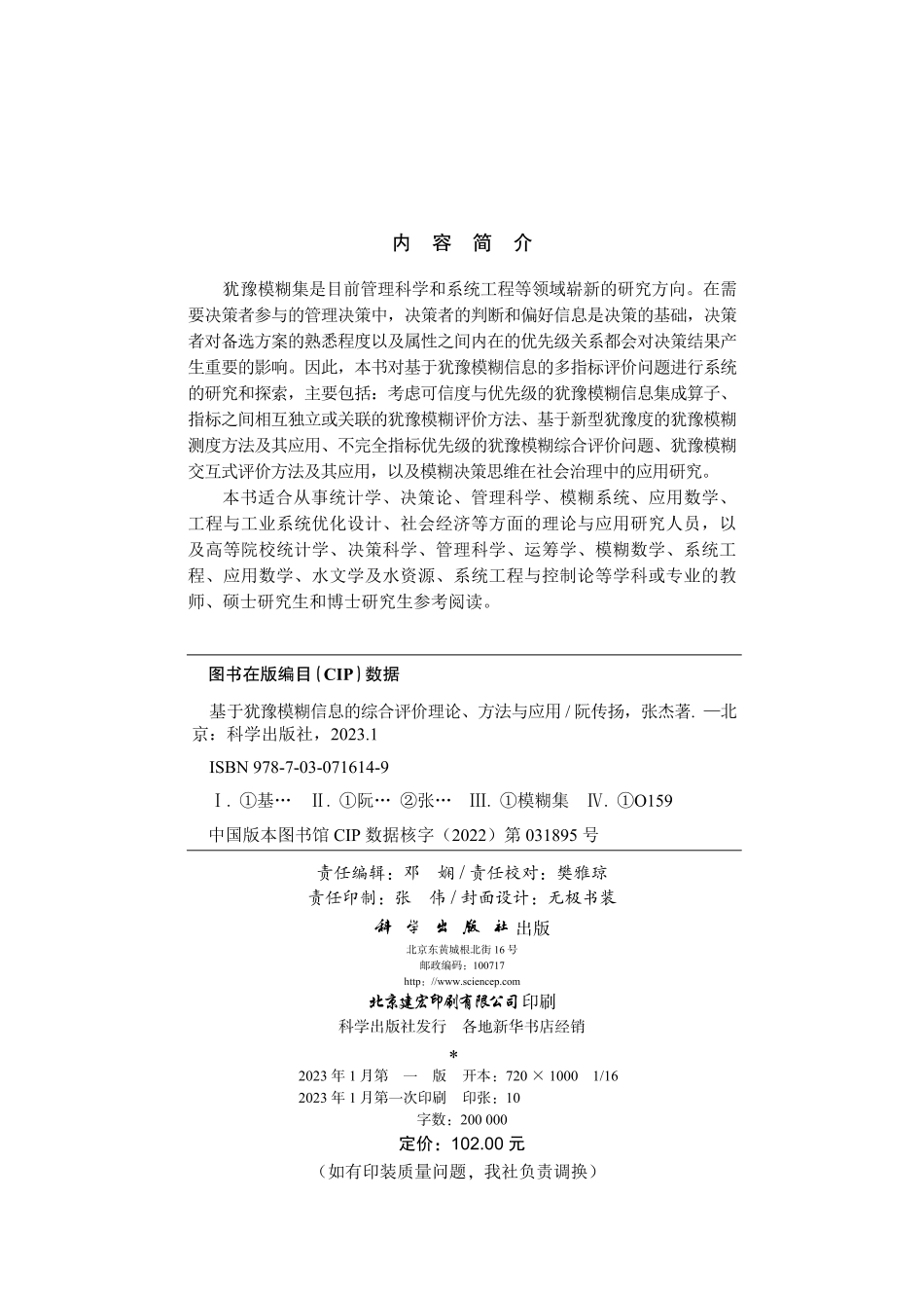 数学_激励教育与数学认知非离散思想.pdf_第3页