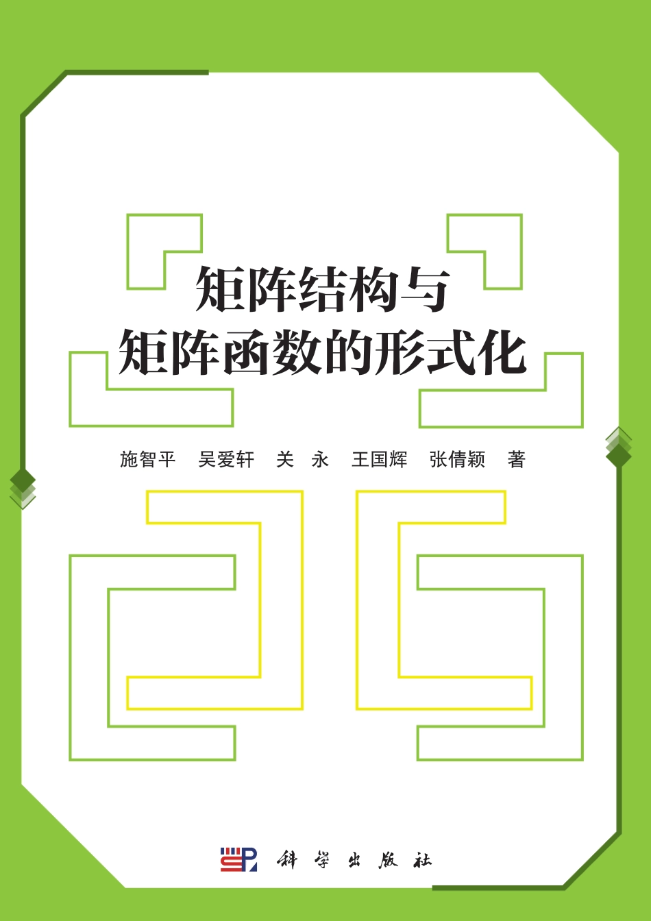 数学_矩阵结合方案 (2).pdf_第1页