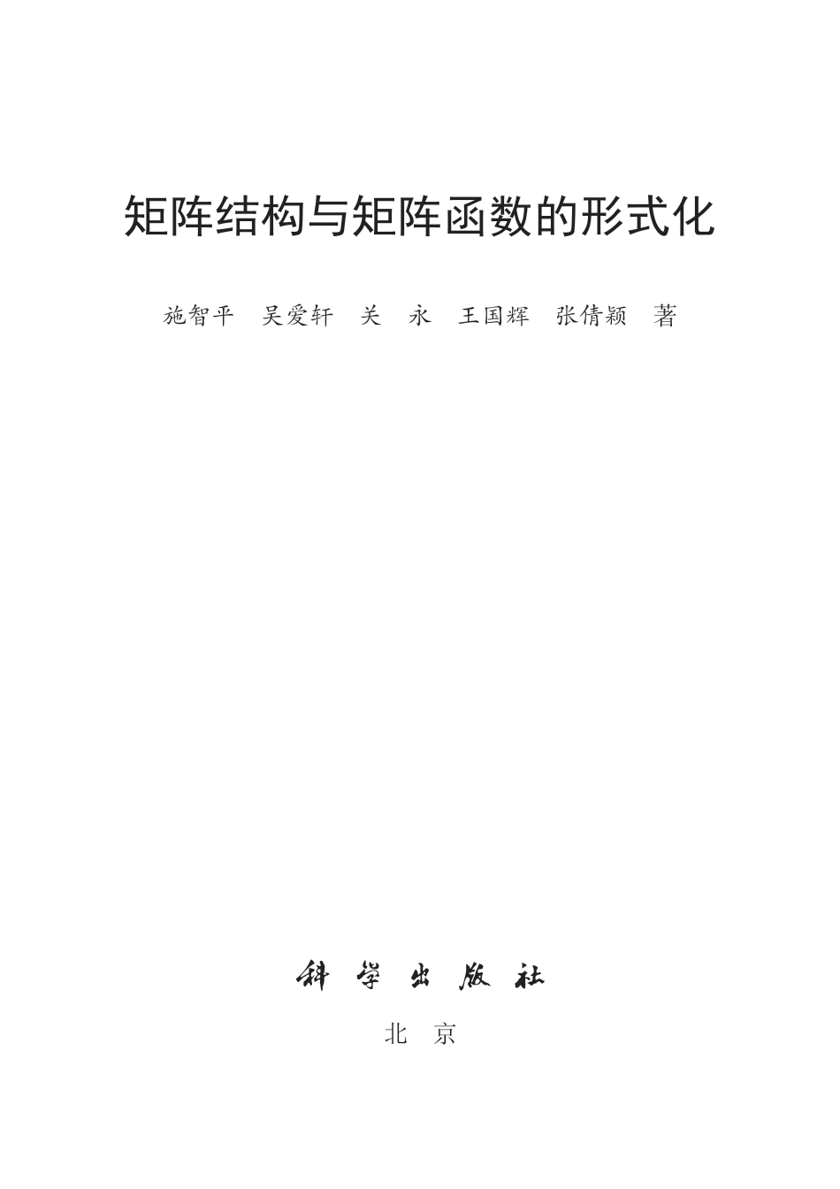 数学_矩阵结合方案 (2).pdf_第2页