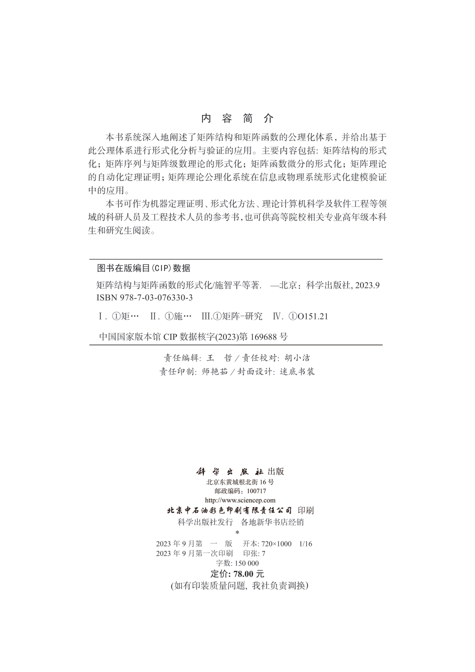 数学_矩阵结合方案 (2).pdf_第3页