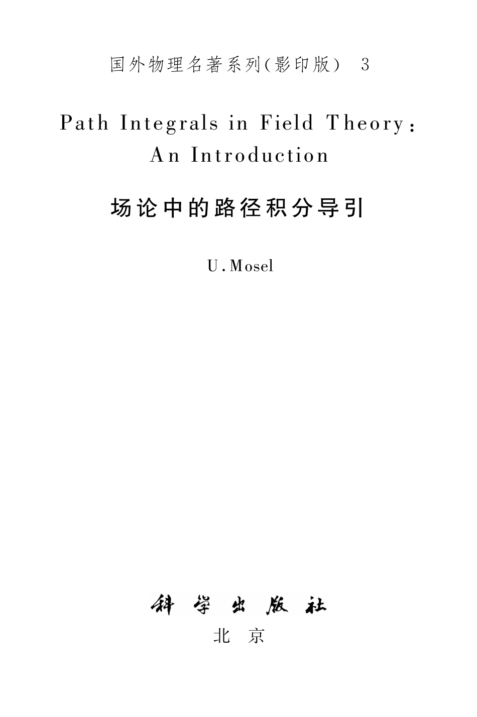 数学_超级画板的教育价值及其教学应用.pdf_第2页