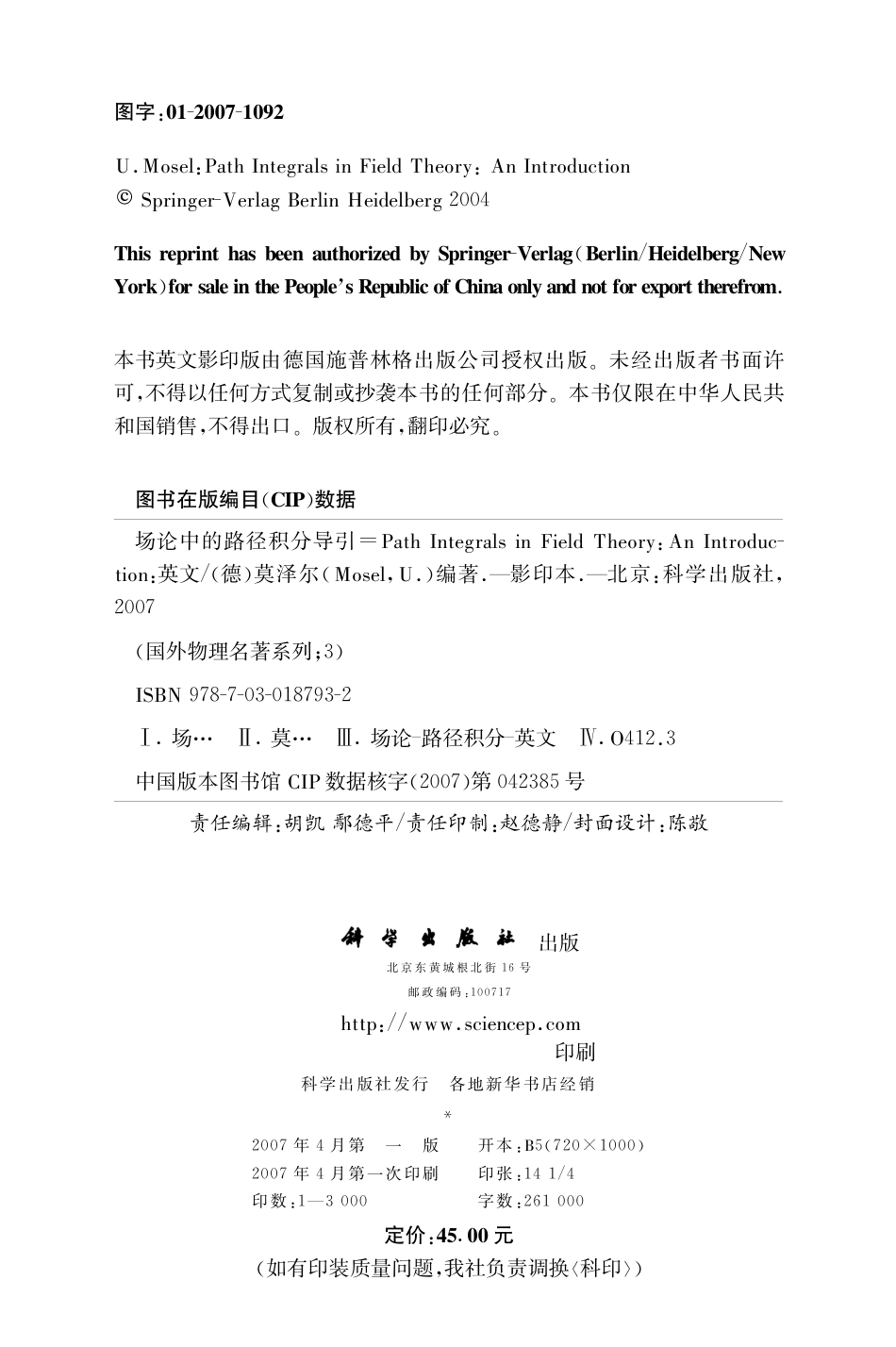 数学_超级画板的教育价值及其教学应用.pdf_第3页