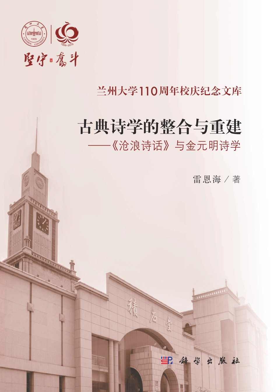 文学_2021-生命教育释语 山居-王定功著.pdf_第1页