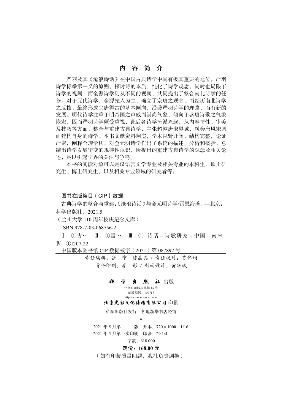 文学_2021-生命教育释语 山居-王定功著.pdf_第3页