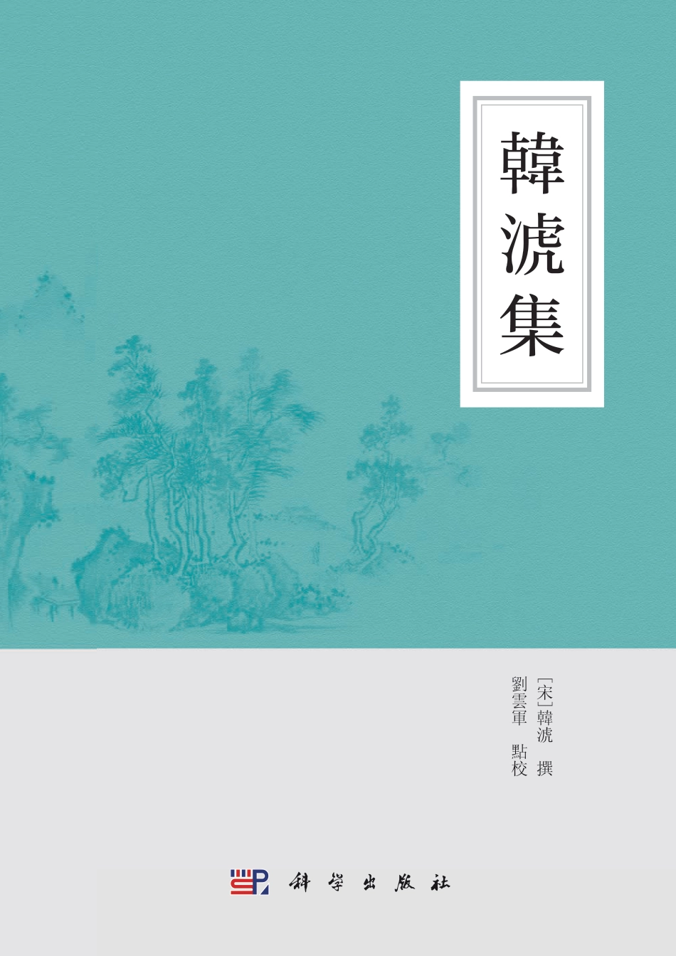 文学_2021-生命教育释语 田园-王定功著.pdf_第1页