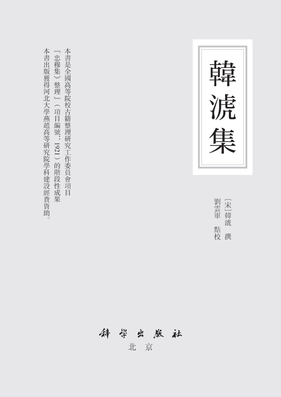 文学_2021-生命教育释语 田园-王定功著.pdf_第2页