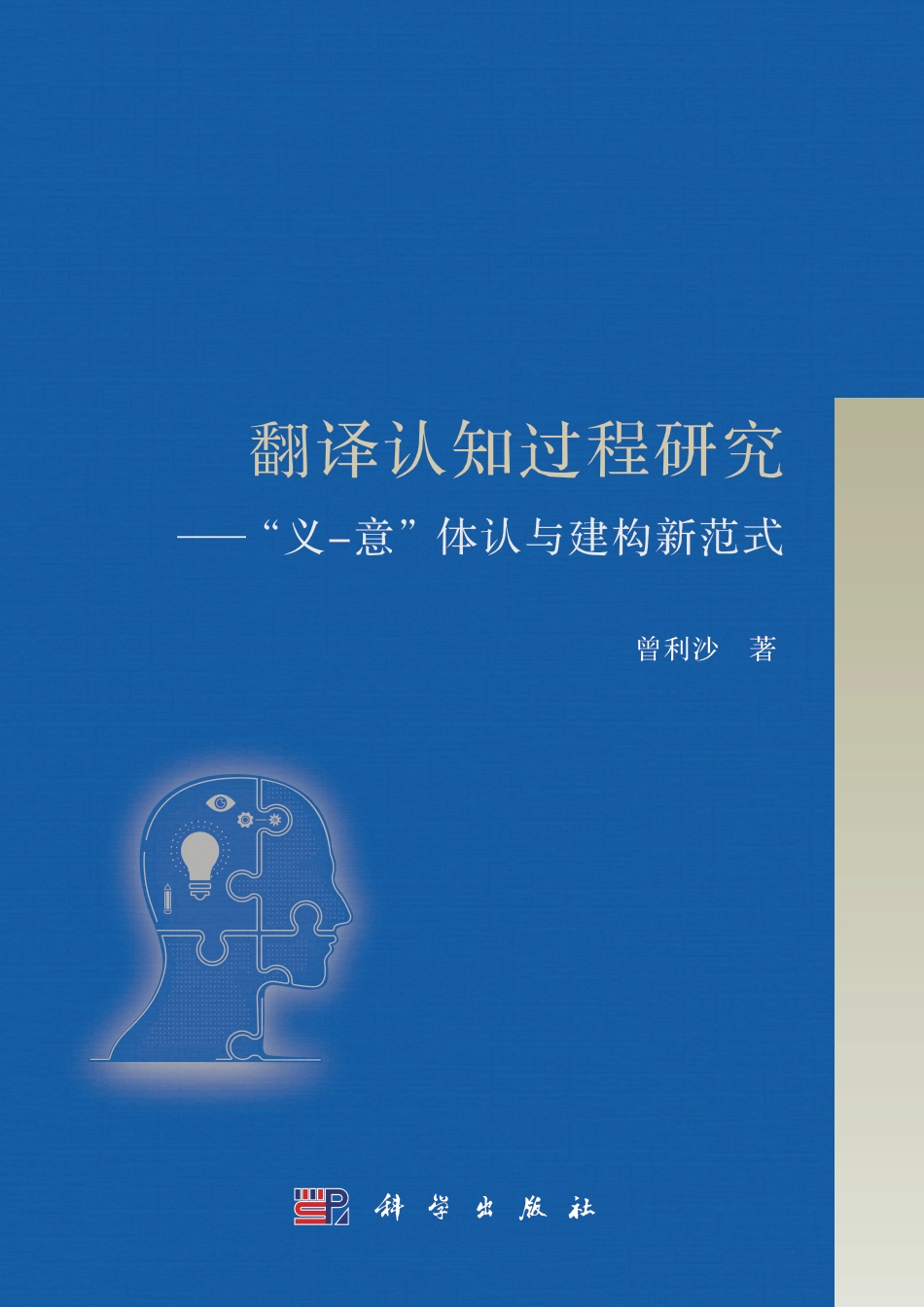 语言文字_2022-汉语国际教育学报.第十辑-郭鹏主编—.pdf_第1页