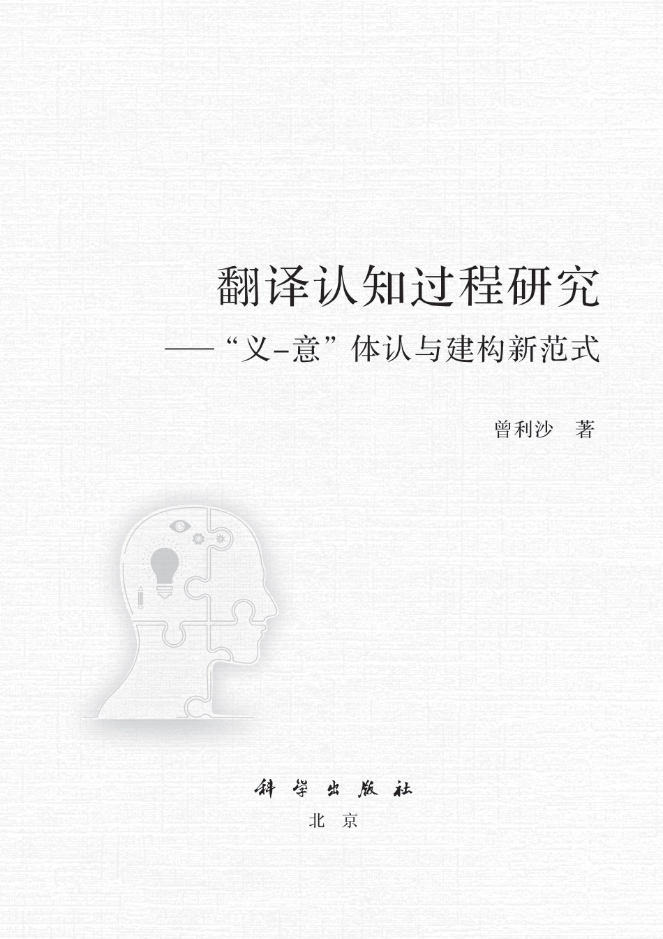 语言文字_2022-汉语国际教育学报.第十辑-郭鹏主编—.pdf_第2页