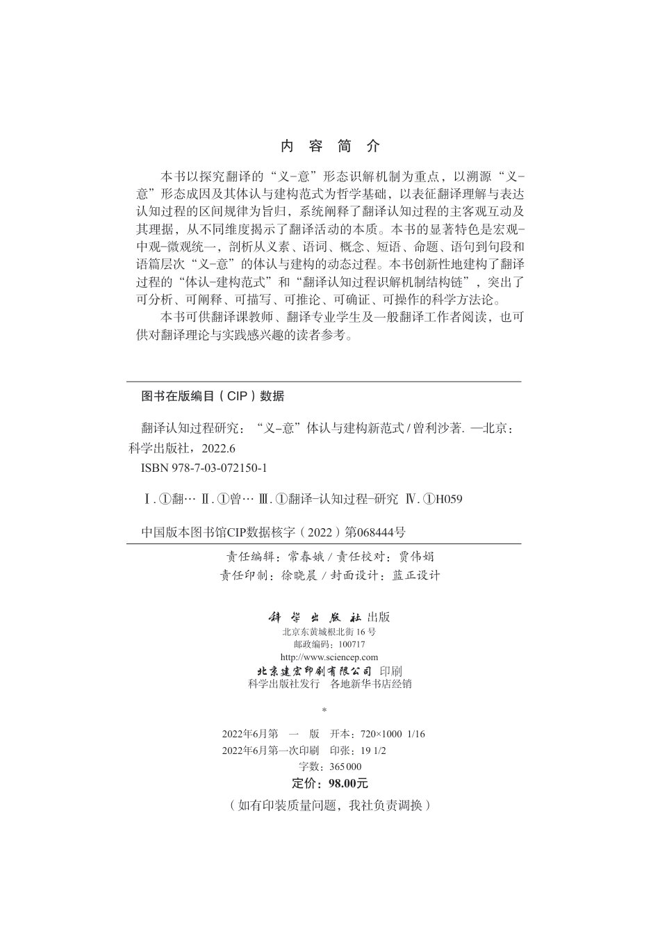 语言文字_2022-汉语国际教育学报.第十辑-郭鹏主编—.pdf_第3页