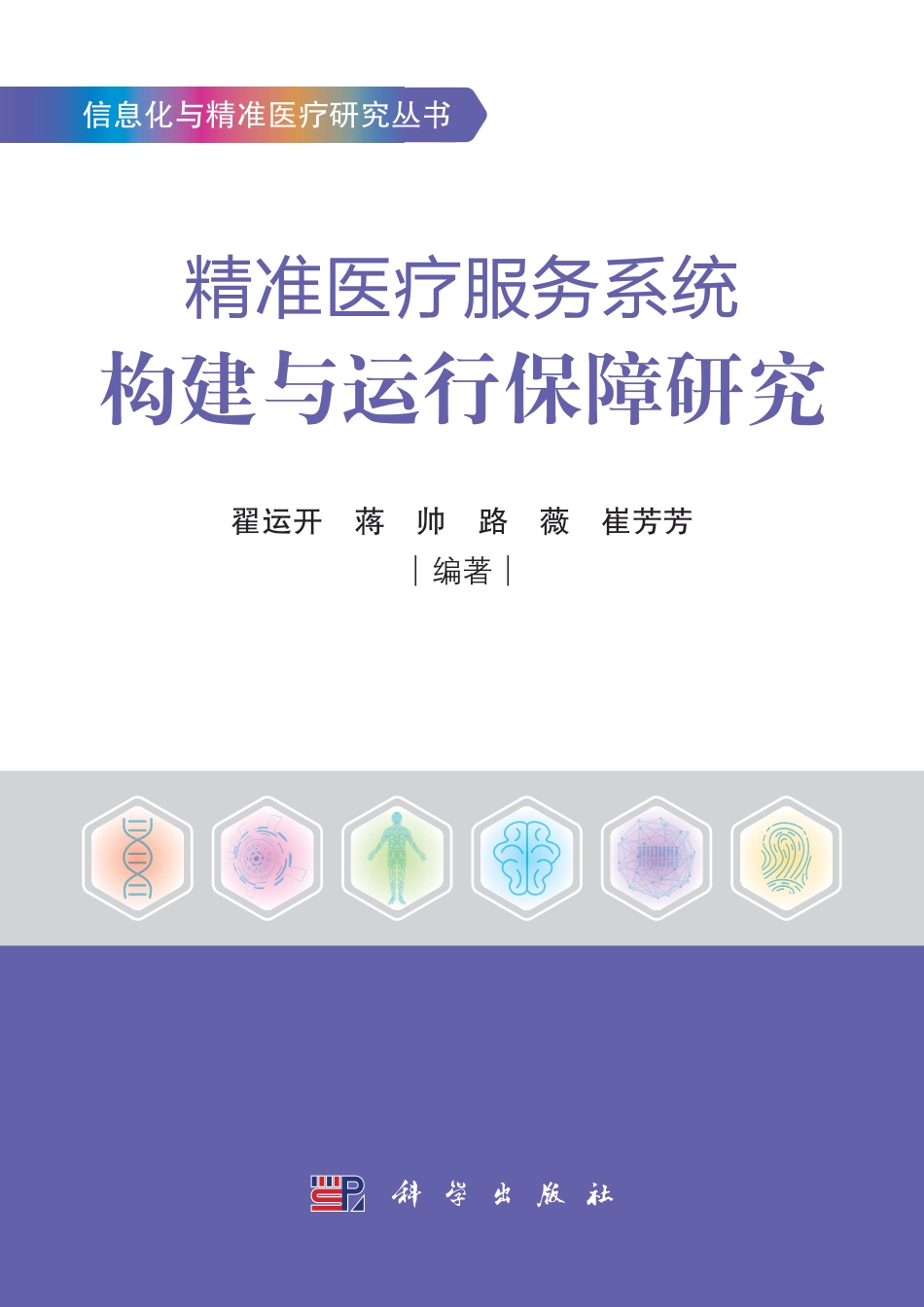 预防医学、卫生学_空气生物学原理及应用.pdf_第1页