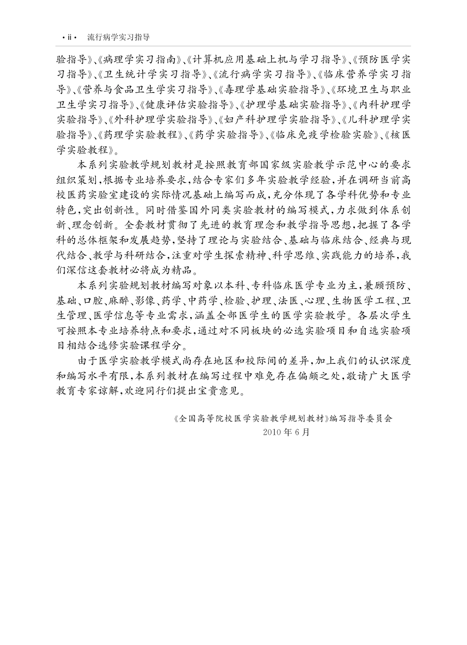 预防医学、卫生学_绿色治理准则与国际规则比较.pdf_第2页