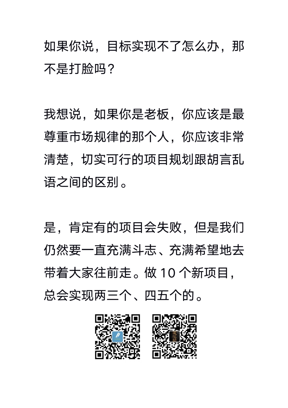 【009】如何让自己的语言系统充满能量？.pdf_第3页