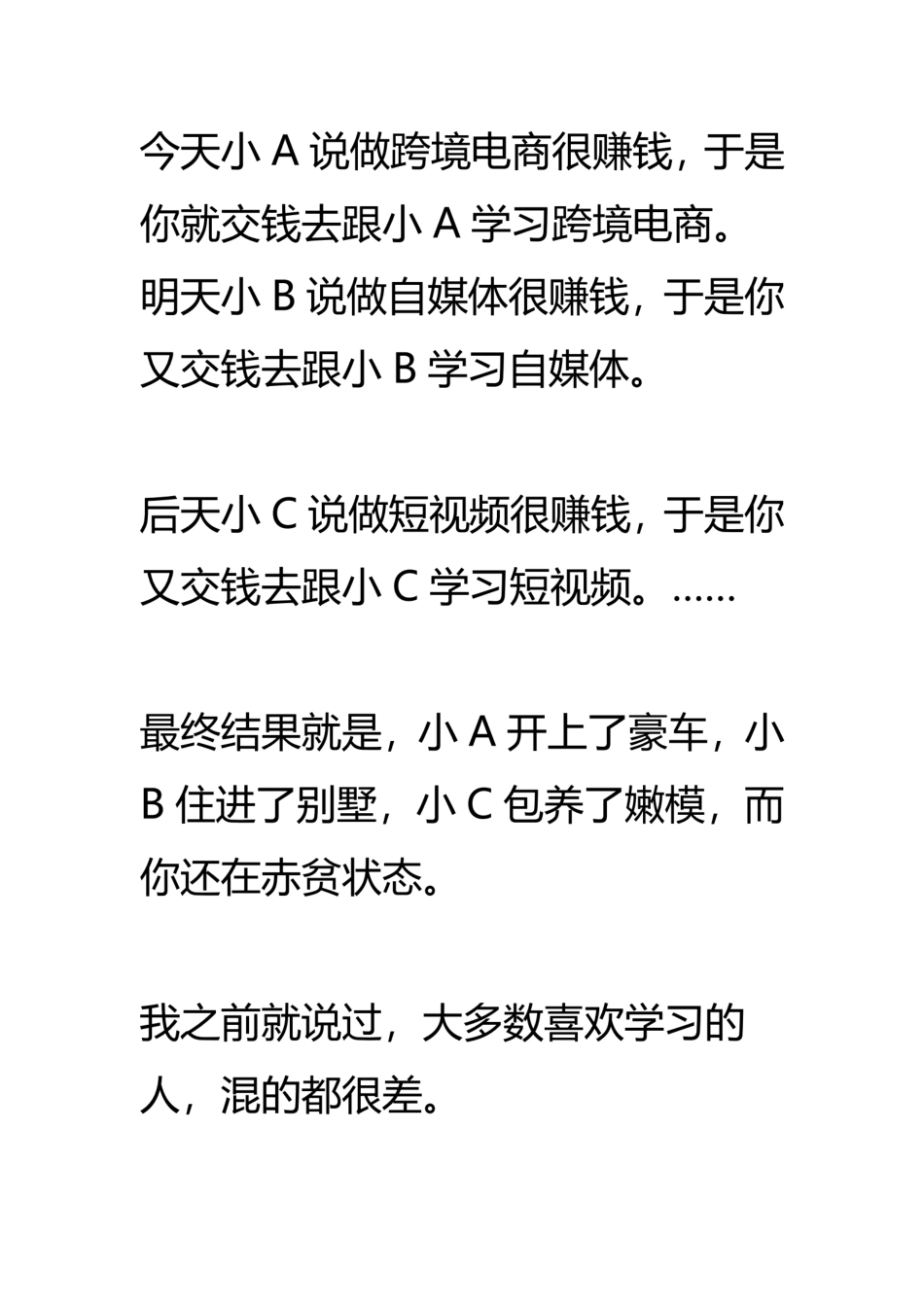 【015】如何搭建自己的收钱系统？.pdf_第2页