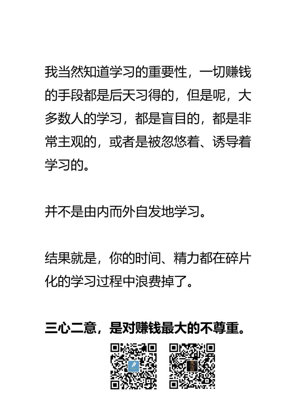 【015】如何搭建自己的收钱系统？.pdf_第3页