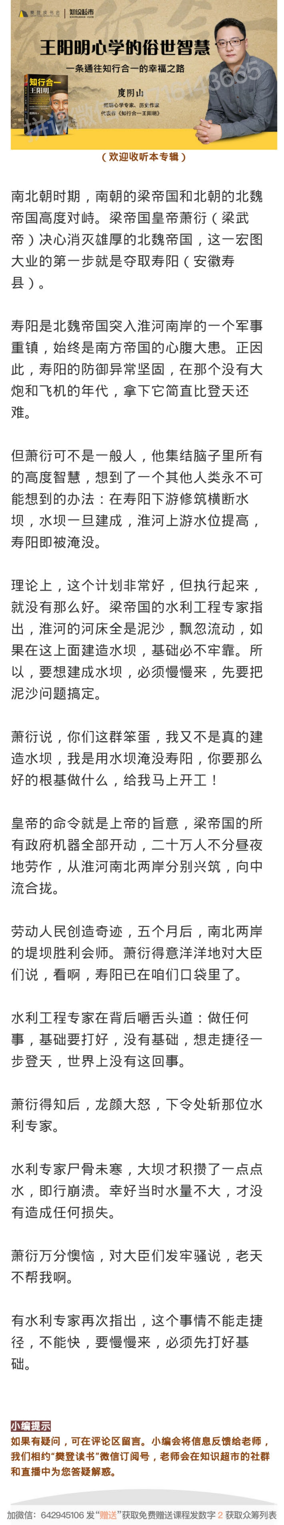 不走捷径，就是最大的捷径.pdf_第1页