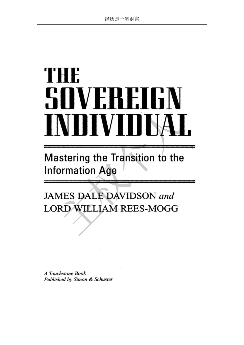 主权个人（中文版） (James Dale Davidson, Lord William Rees-Mogg)  (电子版).pdf_第1页