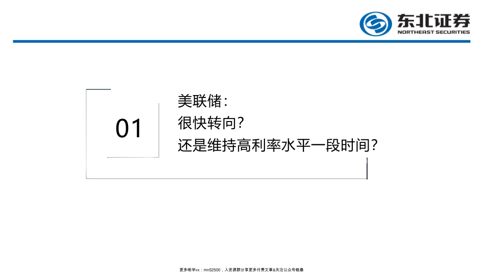 交易逻辑总结与年度展望-付鹏.pdf_第2页