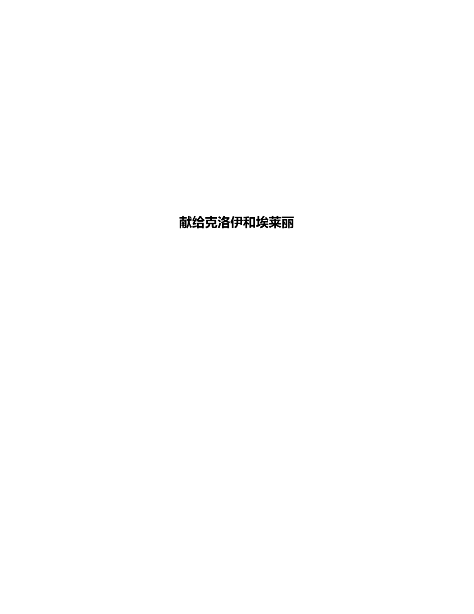 原生广告.pdf_第3页