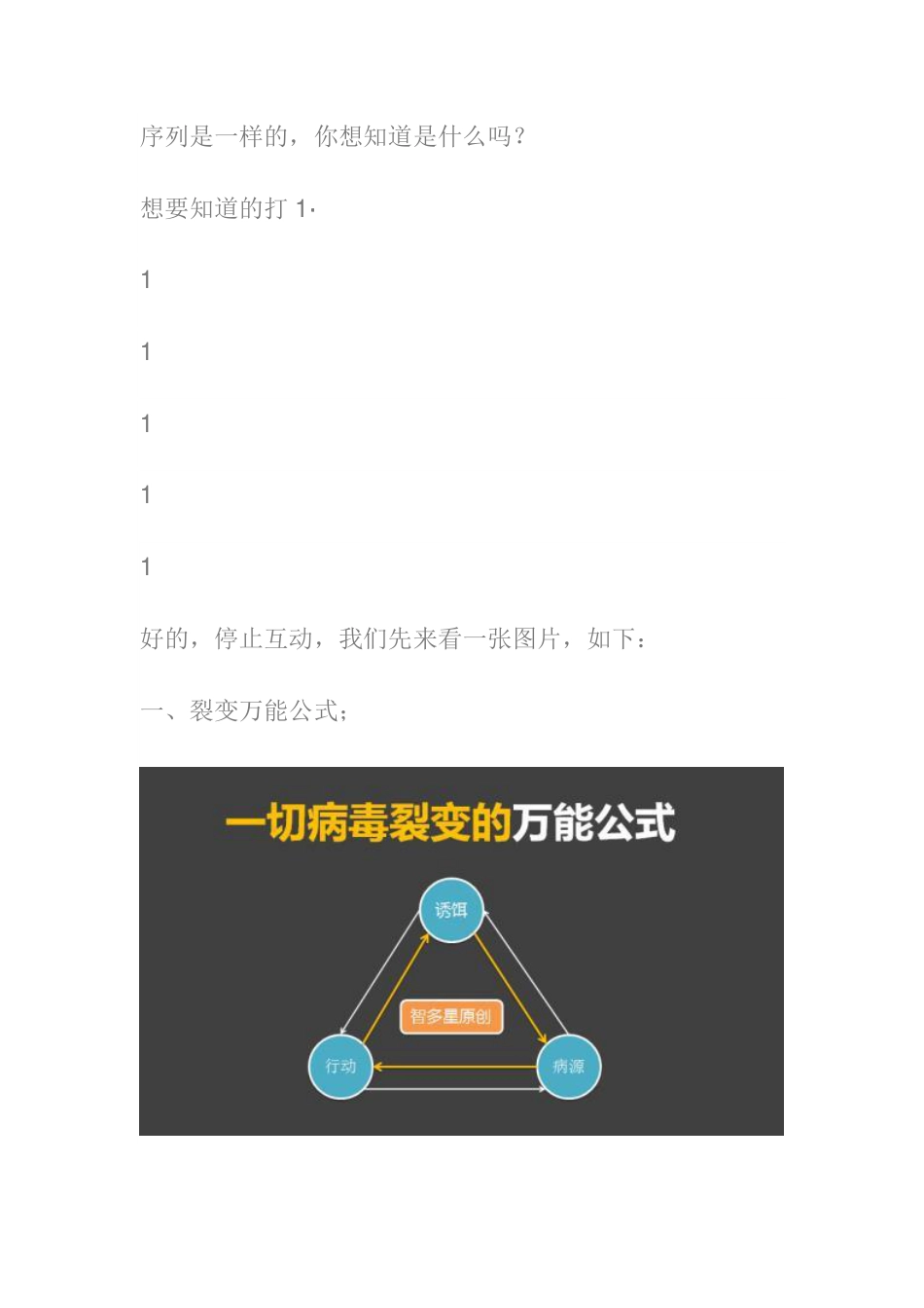 微信银行第三期-6裂变-永动赚钱机器上集.pdf_第3页