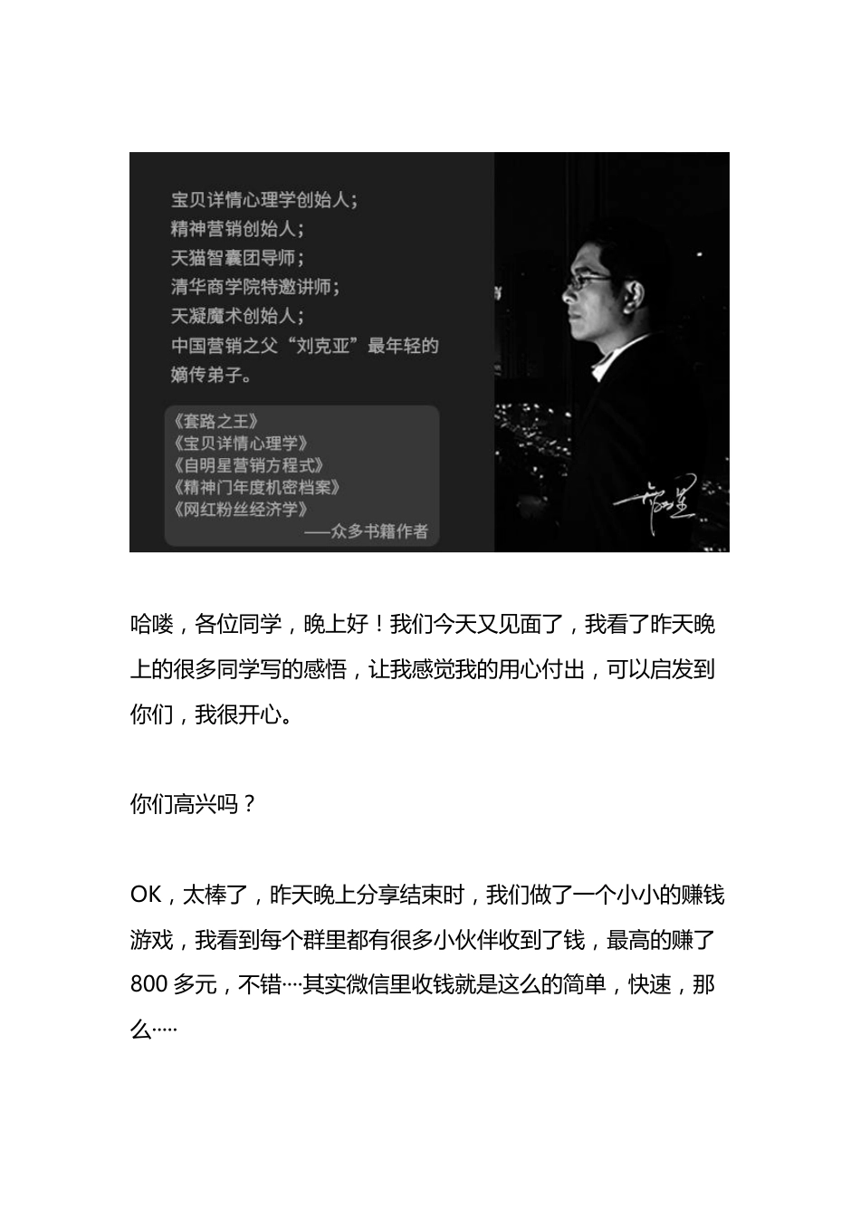 打造个人微信银行第二天课程笔记.pdf_第1页