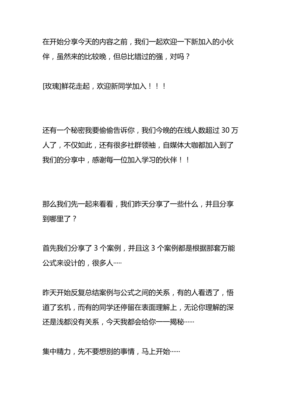 打造个人微信银行第二天课程笔记.pdf_第2页