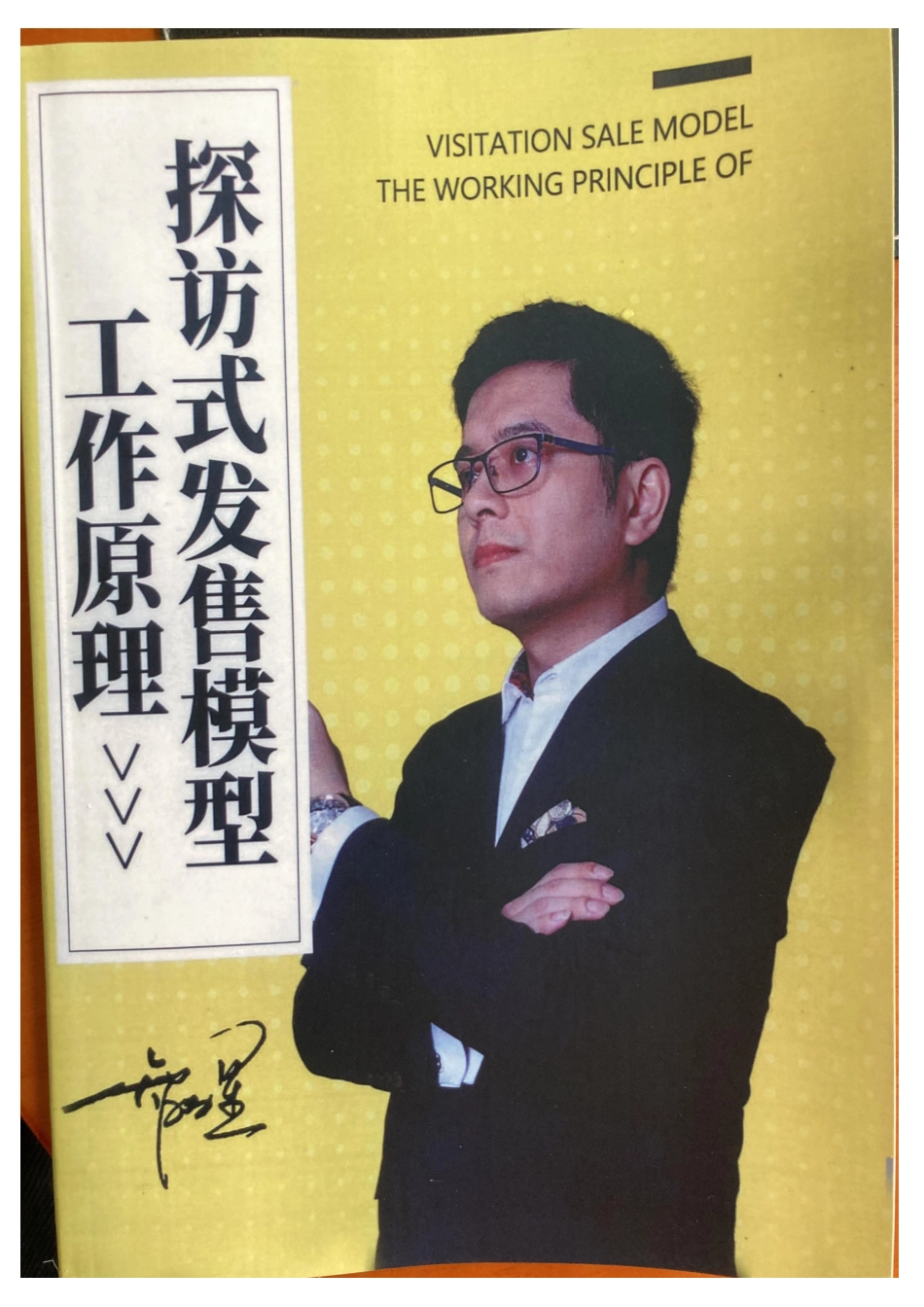 探访式工作原理.pdf_第1页