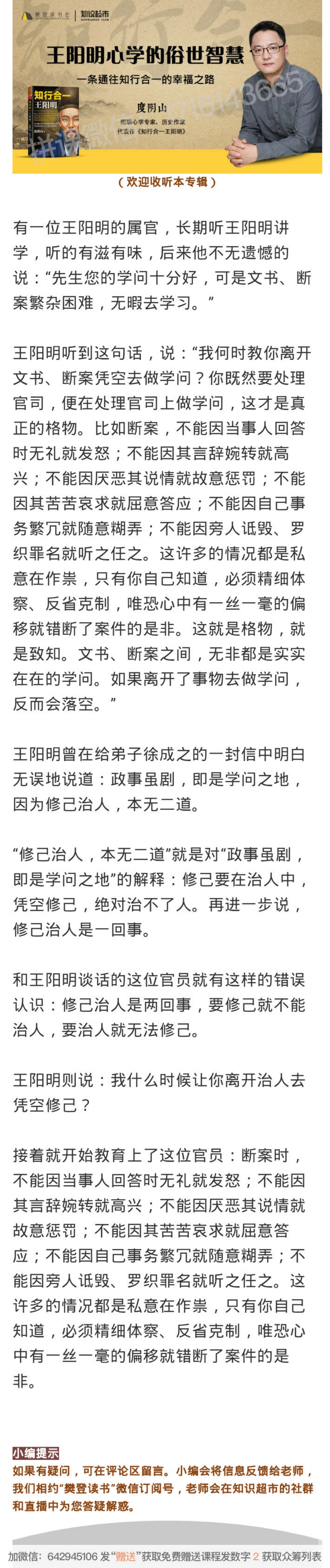 生活和工作中才是最好的修行场所.pdf_第1页