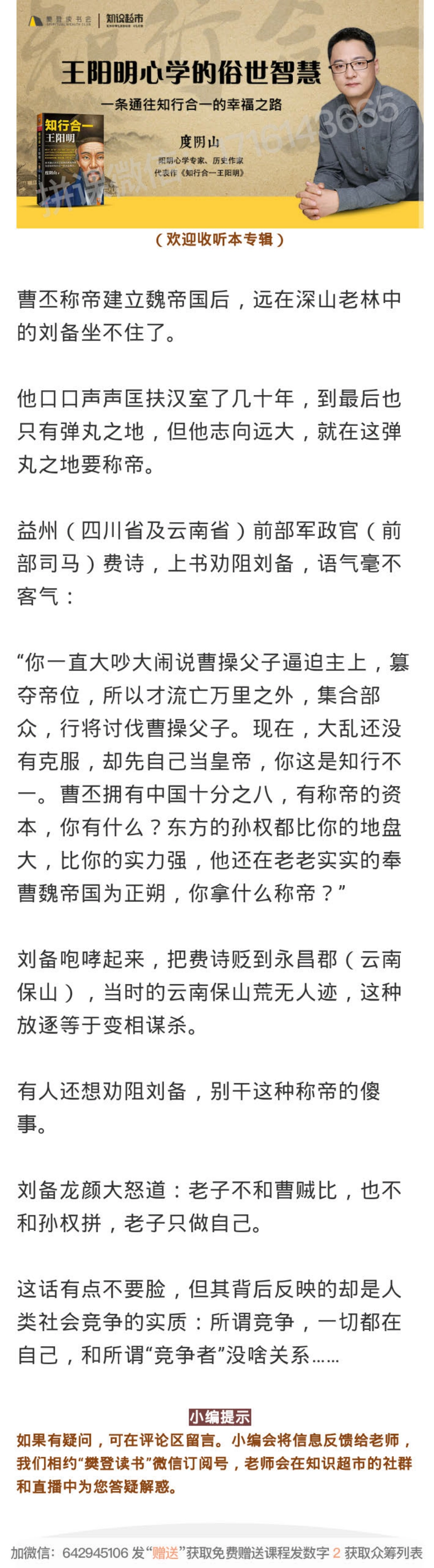 竞争的本质，就是与自己竞争.pdf_第1页