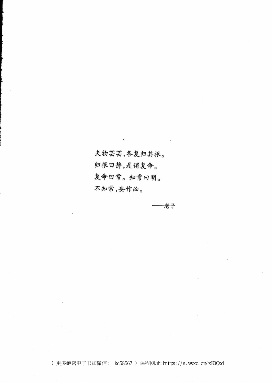 第450部《算计》罗新学.pdf_第3页