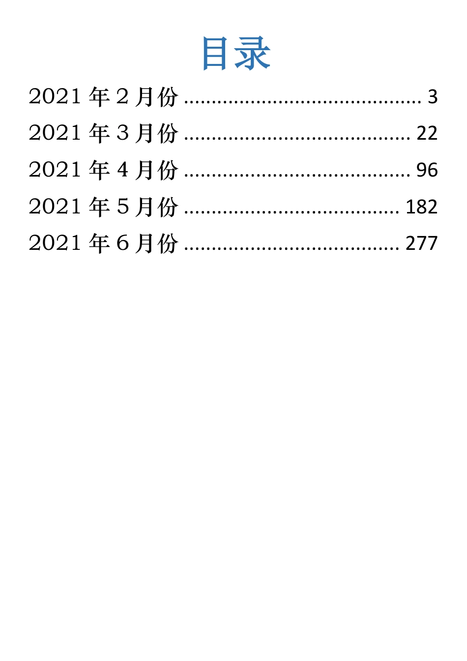 第662部《欧神VIP付费社群问答精华》2021年上半年_.pdf_第2页