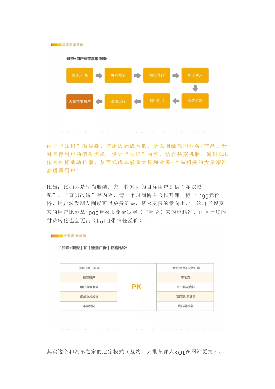 设计微信公众号涨粉方案的7个步骤.pdf_第2页