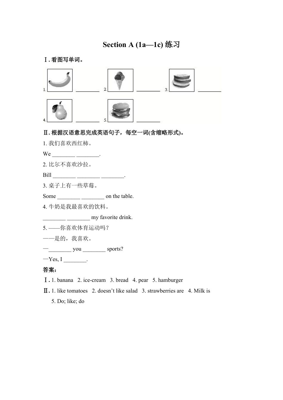 7上初中英语试卷_【人教英语七年级上】课时练习_同步练习2_unit6doyoulikebananas_unit6练习1含答案.doc_第1页