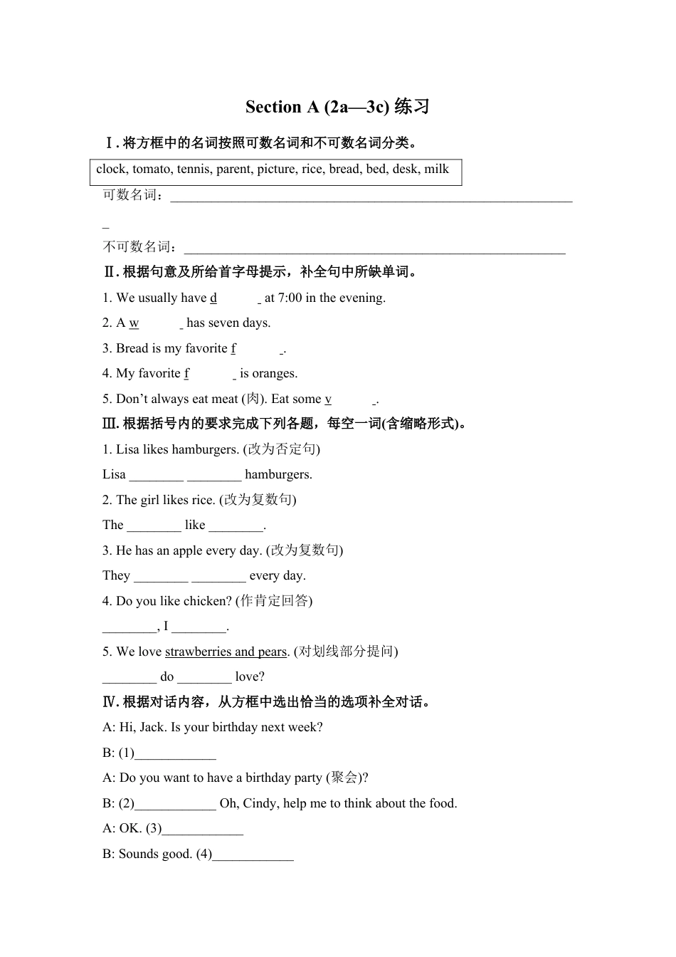 7上初中英语试卷_【人教英语七年级上】课时练习_同步练习2_unit6doyoulikebananas_unit6练习1含答案.doc_第2页