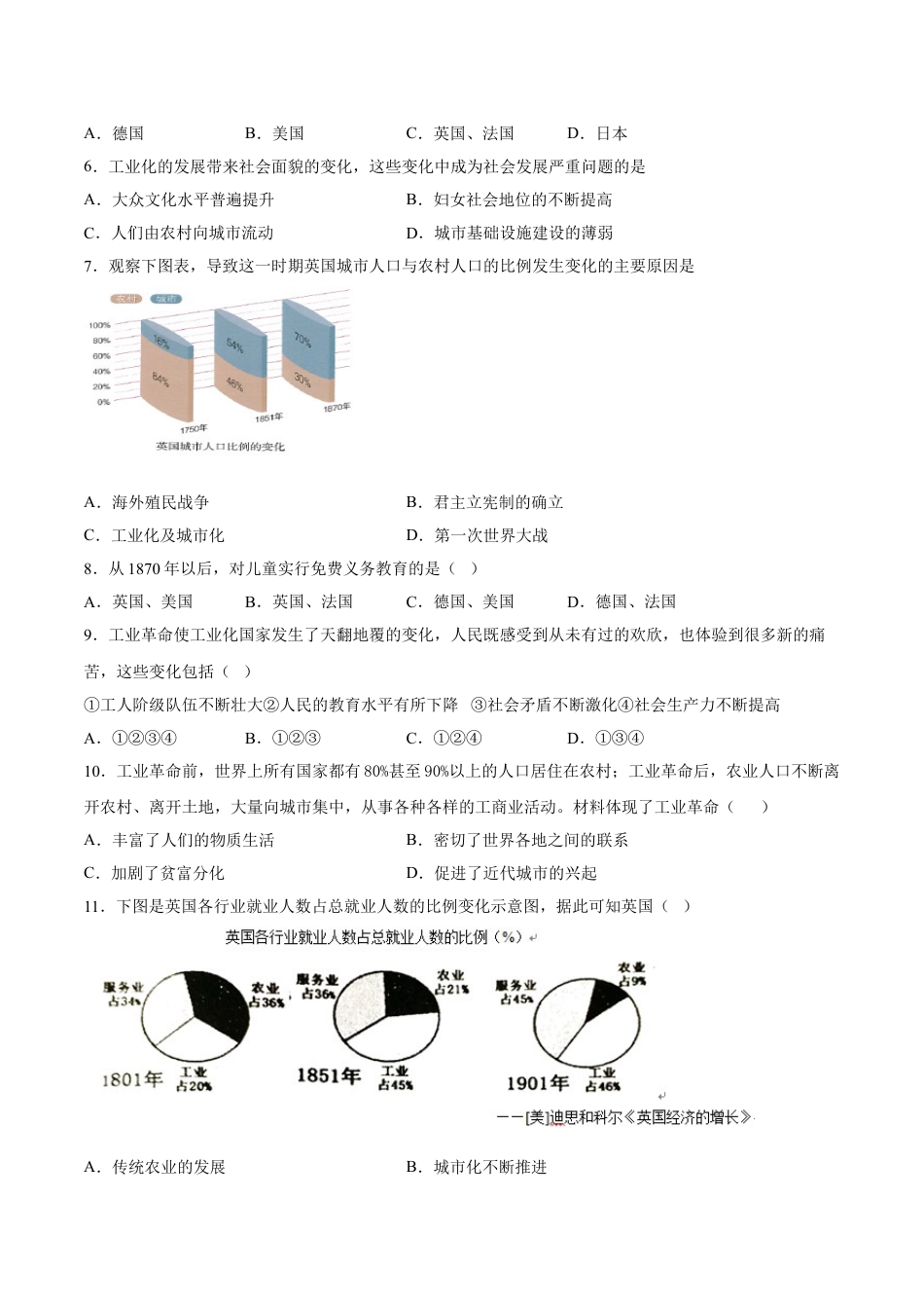 历史人教版9下试卷_1_同步练习_2021_2022学年九年级历史下册课后培优练（部编版）【266187022】_第6课工业化国家的社会变化_2021_2022学年九年级历史下册课后培优练（部编版）_第6课工业化国家的社会变化（原卷版）_2021_2022学年九年级历史下册课后培优练（部编版）.doc_第2页